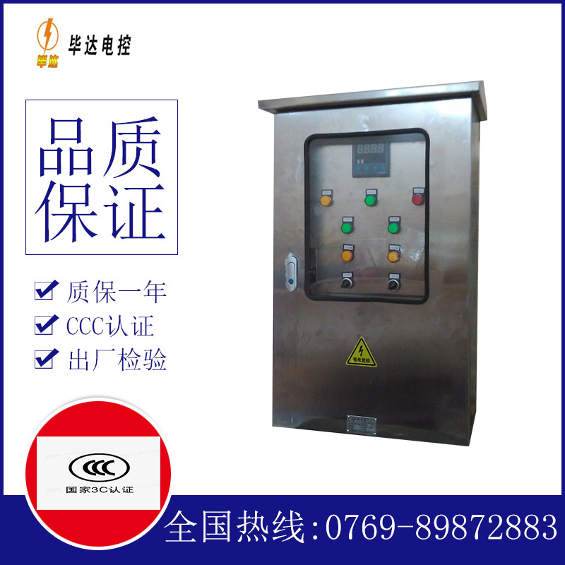 达孜控制箱