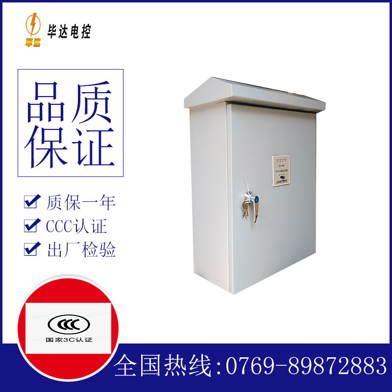 达孜排污泵控制箱