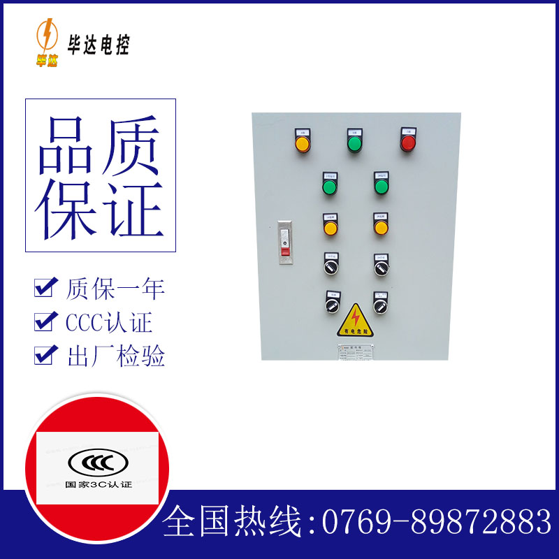 达孜水泵控制箱