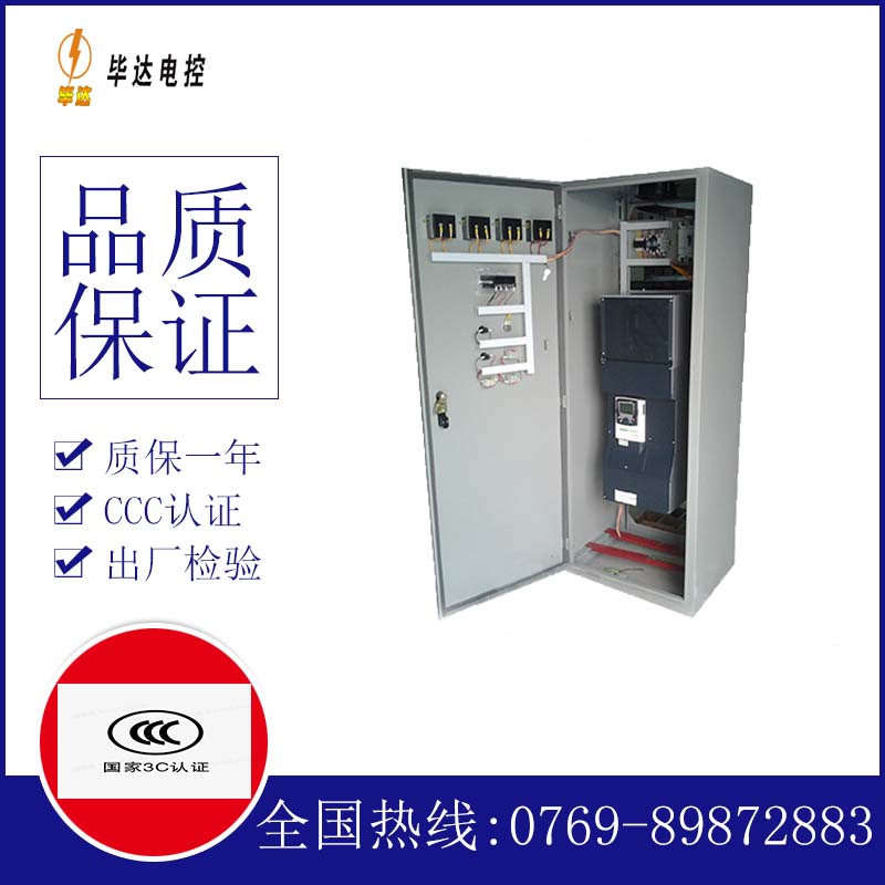 达孜变频控制柜