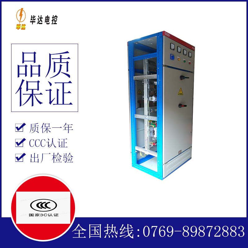 达孜GGD固定式开关柜