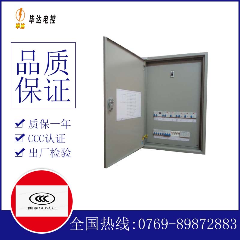 达孜成套控制箱